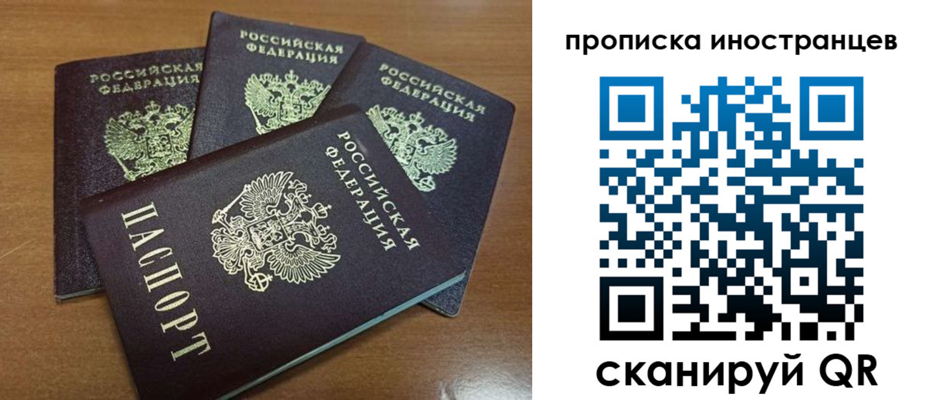 временная прописка в Голицыно