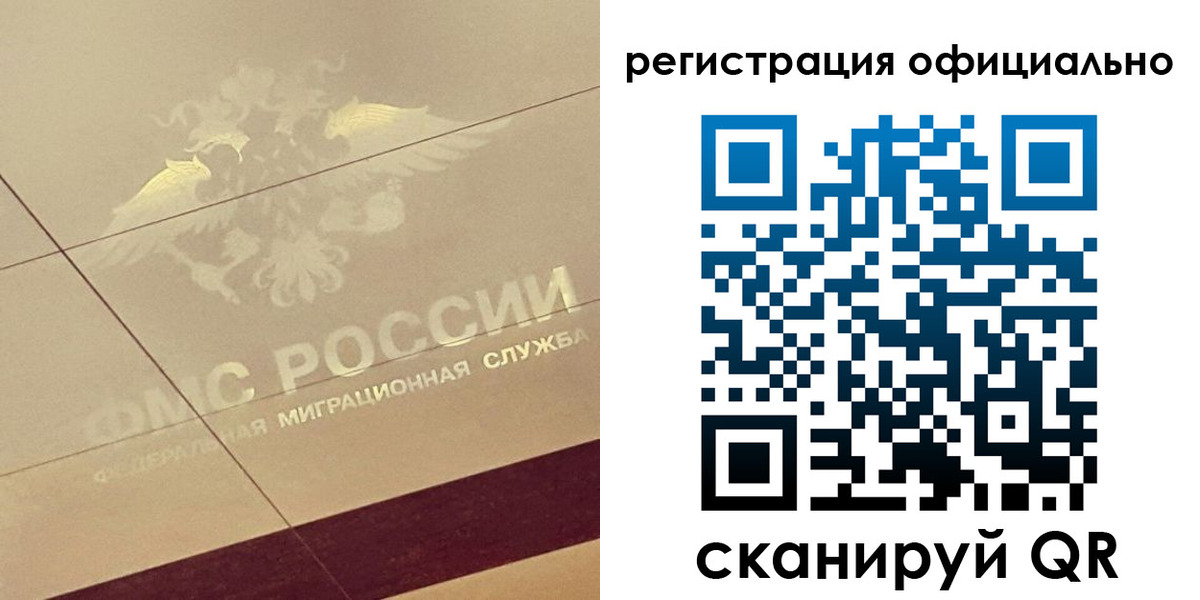 прописка ребенка в Голицыно