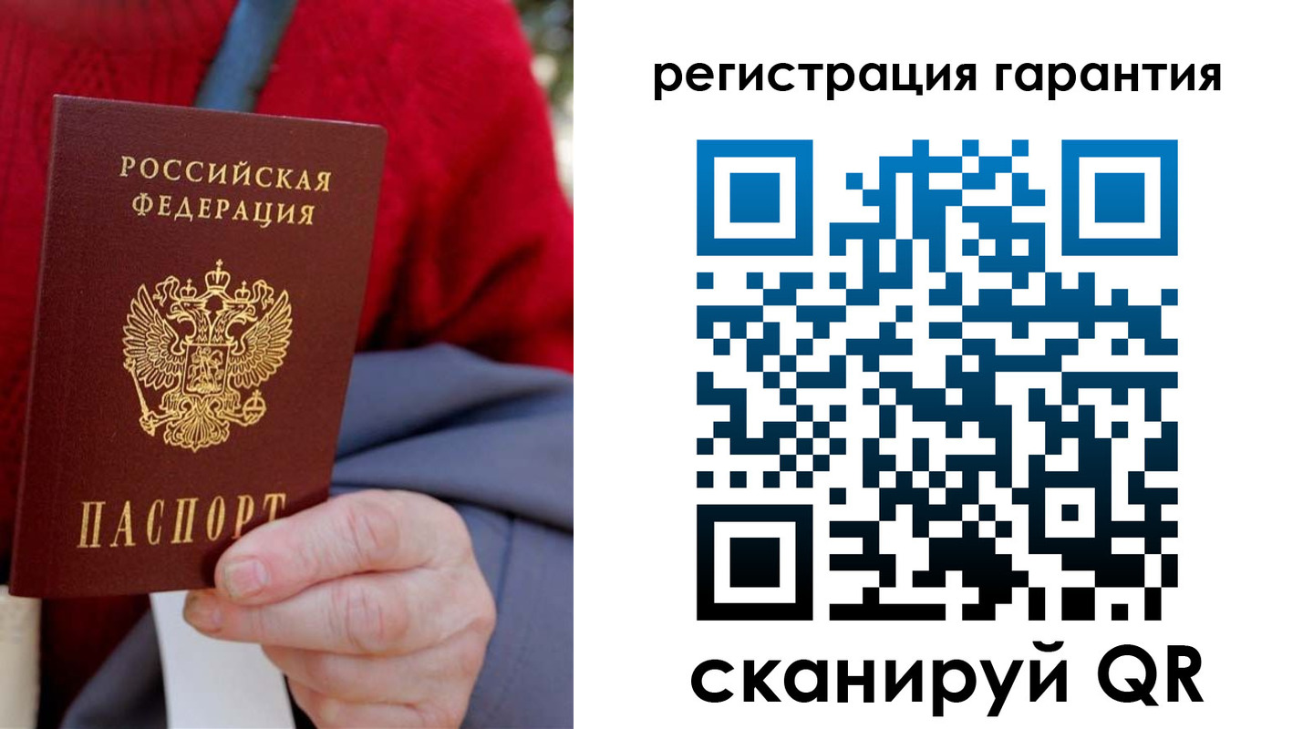 временная регистрация надежно в Голицыно